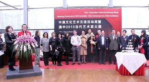 澳中文化艺术交流活动周暨2013澳中当代艺术家大展策划方案