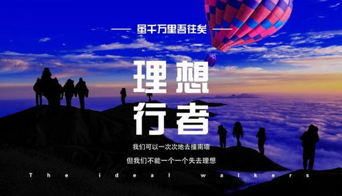 理想行者 全球盛大启航，文化艺术交流新篇章