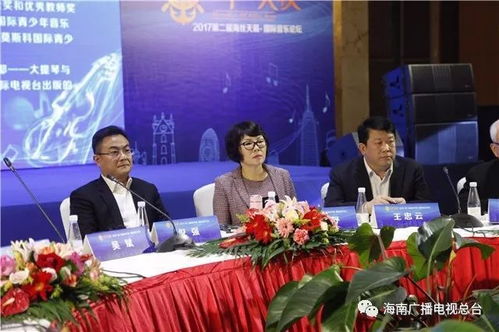 小岛君瞩目新时代 2017第二届海丝天籁国际音乐论坛开幕，文化艺术交流新篇章