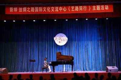 艺路同行，丝路新声——丝绸之路国际文化交流中心走进廊坊高校文化艺术交流活动策划方案