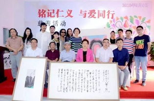 铭记仁义，与爱同行——首届慈善文化艺术交流活动在福宝美术馆圆满落幕