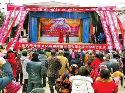 龙腾盛世庆丰年——新年乡村大戏东岸开演暨文化艺术交流活动策划方案